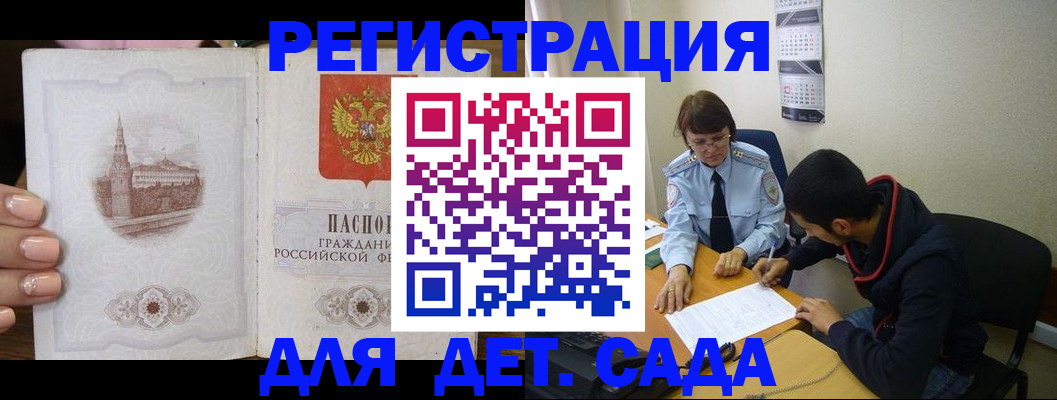 временная регистрация для всех в Новомосковске