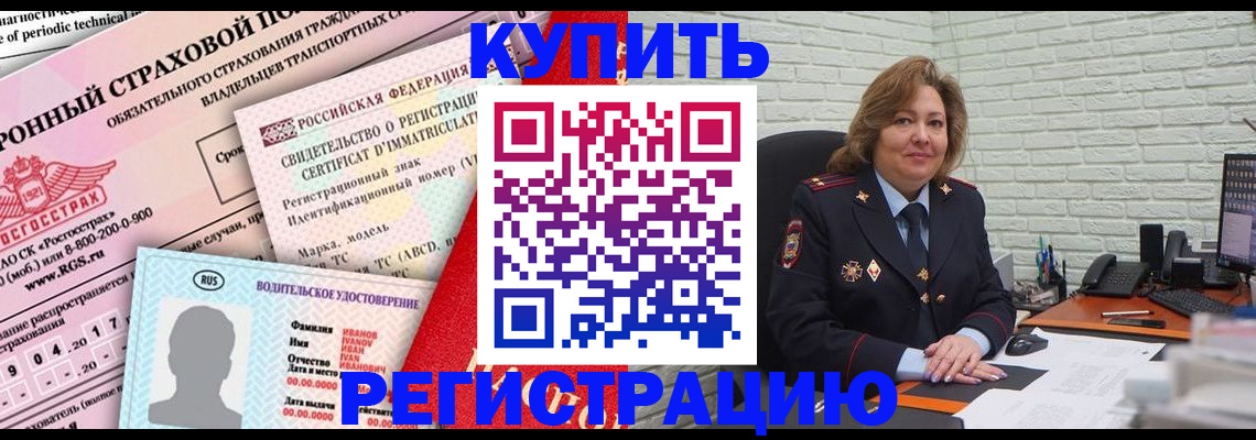 прописка 2025 в Новомосковске