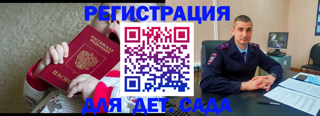 прописка поиск в Новомосковске