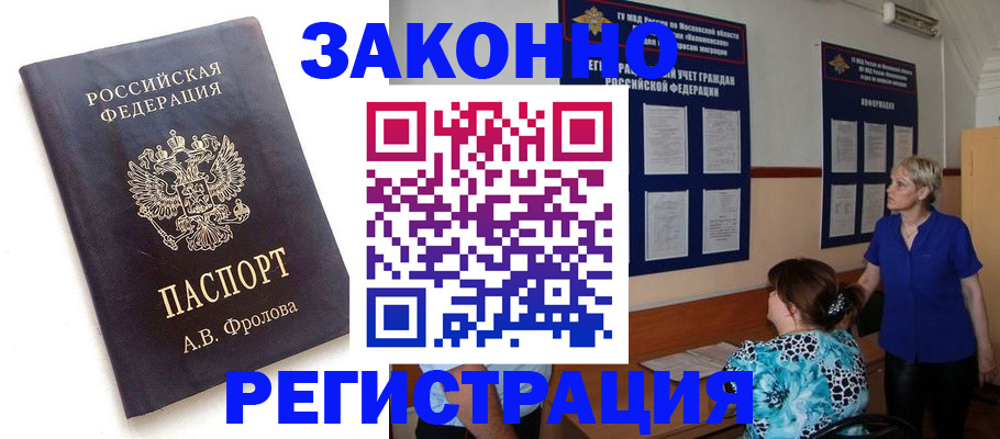 миграционный учет в Новомосковске