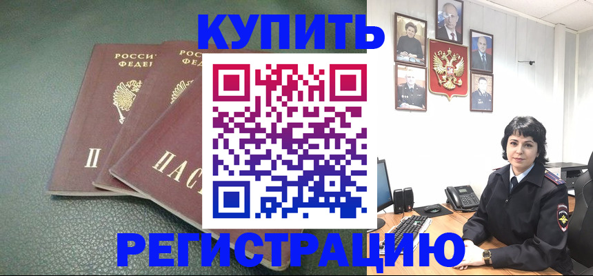 временная регистрация в квартире в Новомосковске