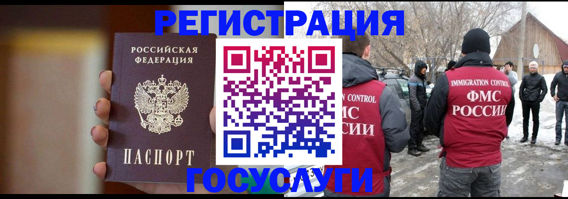 временная регистрация собственник в Новомосковске