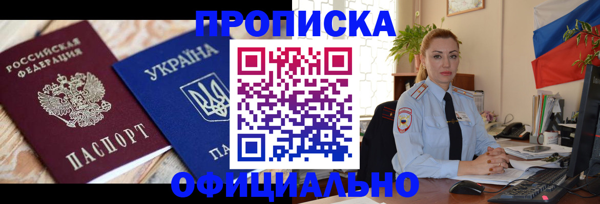 временная регистрация гарантия в Новомосковске