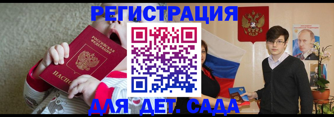 прописка паспорт в Новомосковске